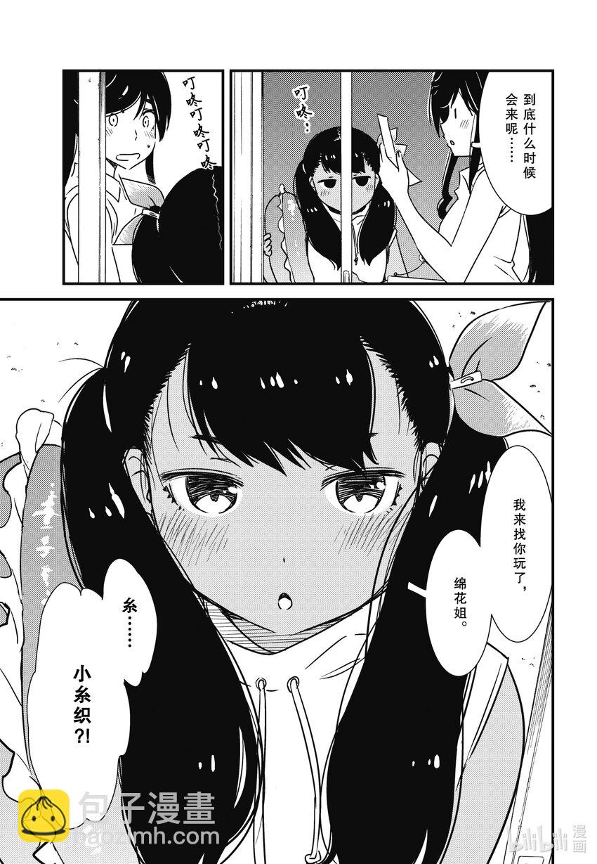《能帮我弄干净吗？》62 心跳不已 第5页