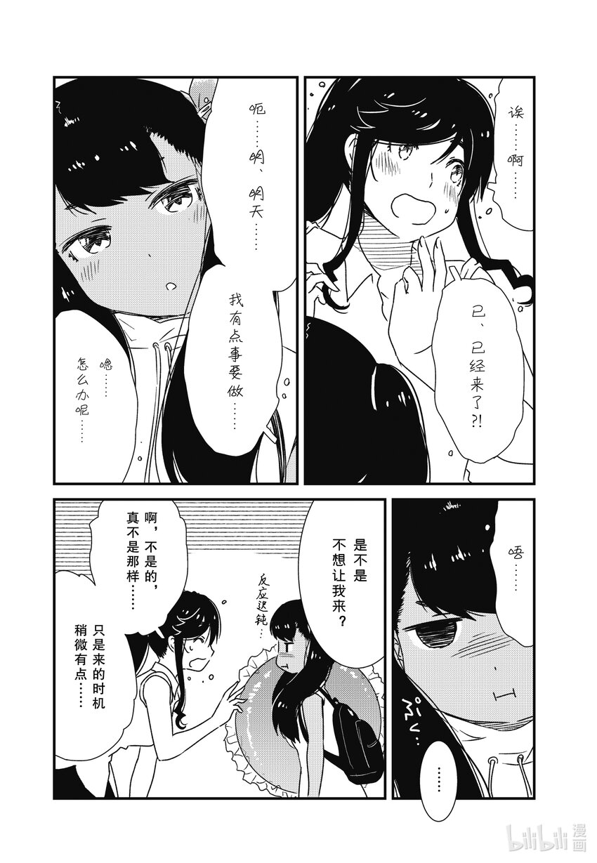 《能帮我弄干净吗？》62 心跳不已 第6页