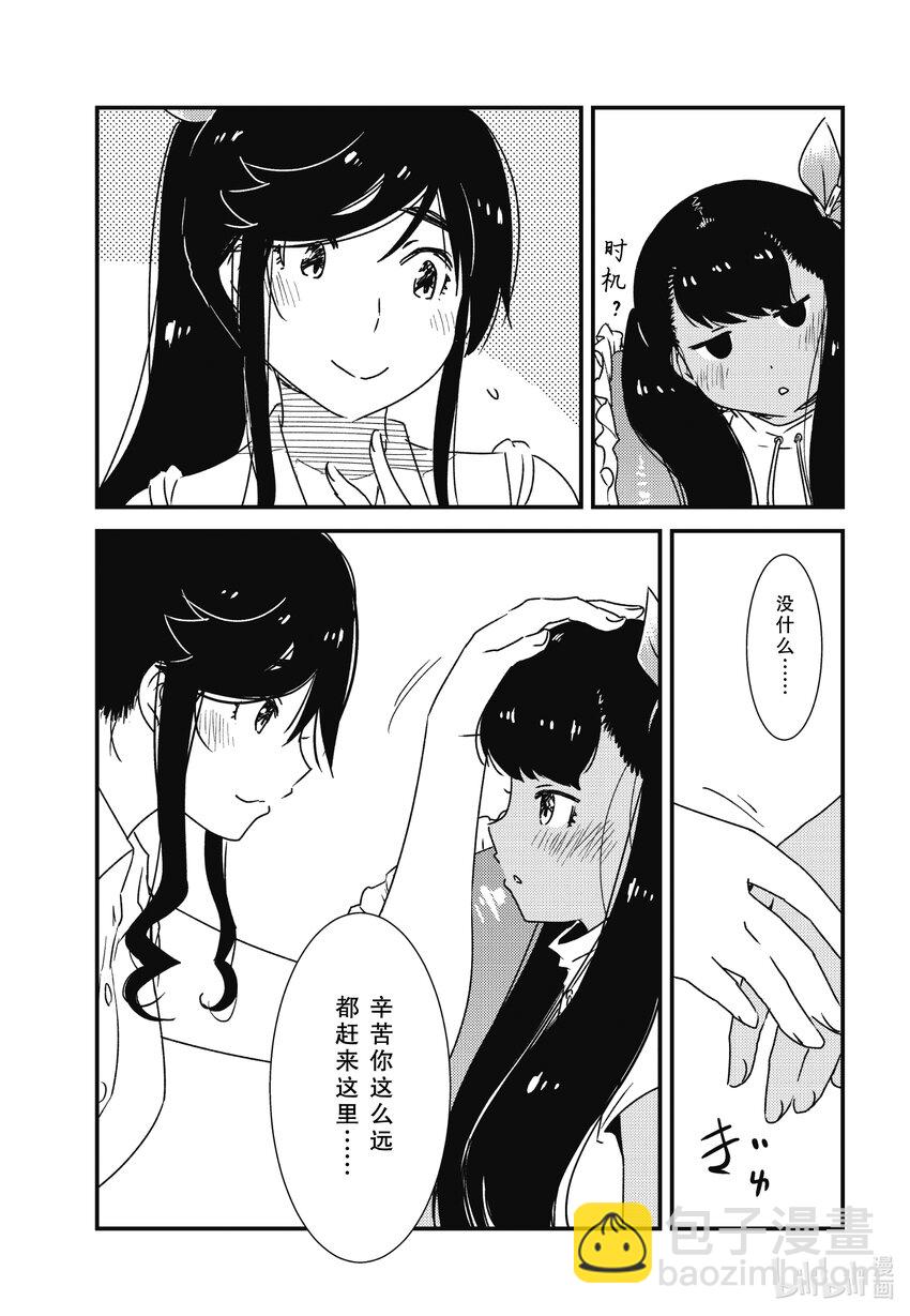 《能帮我弄干净吗？》62 心跳不已 第7页