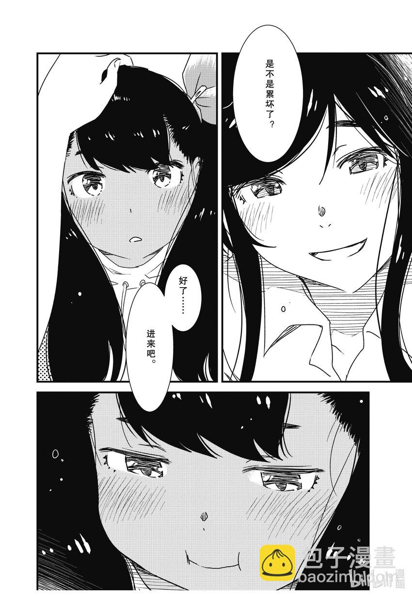 《能帮我弄干净吗？》62 心跳不已 第8页