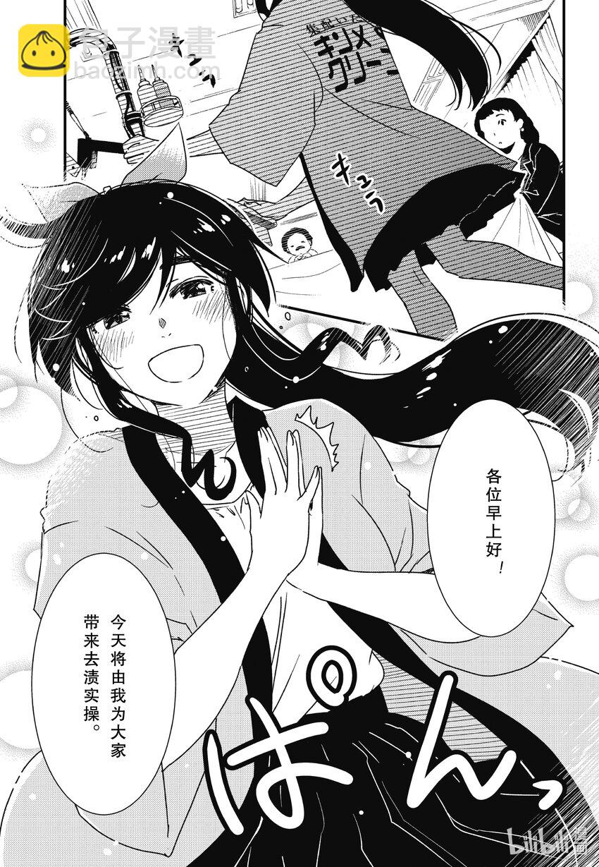 《能帮我弄干净吗？》61 我要穿着这个来实操 第15页