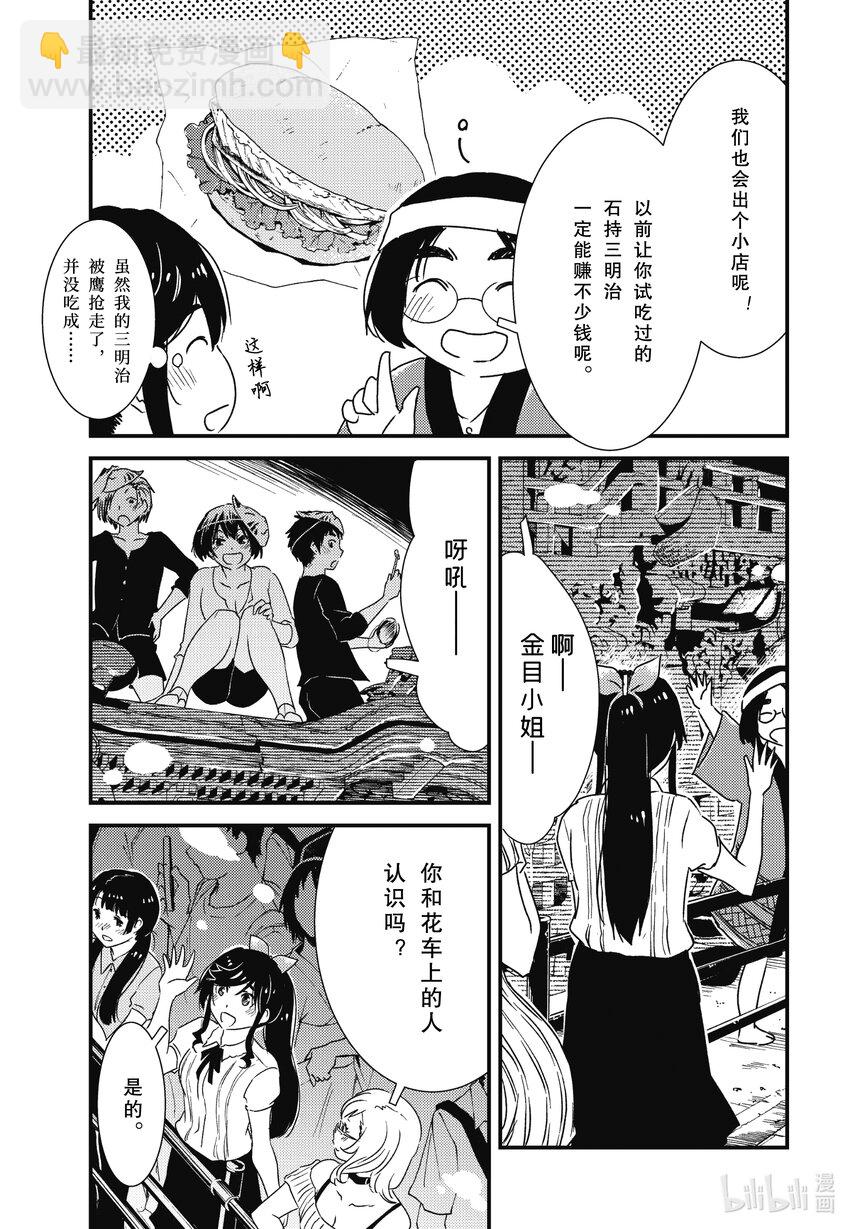 《能帮我弄干净吗？》61 我要穿着这个来实操 第7页