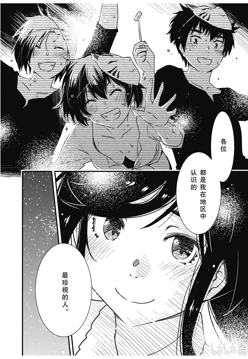《能帮我弄干净吗？》61 我要穿着这个来实操 第8页