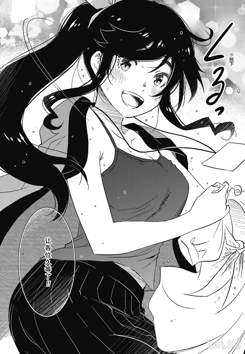 《能帮我弄干净吗？》63 呀！！ 第13页