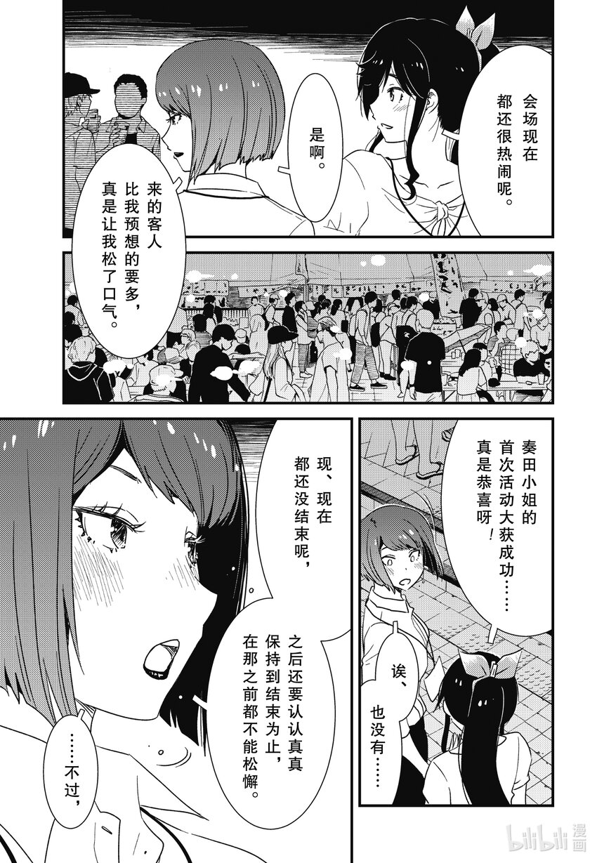 《能帮我弄干净吗？》63 呀！！ 第19页