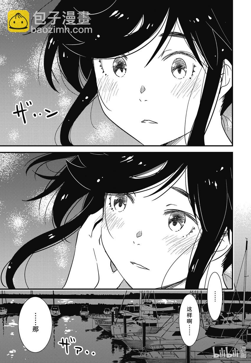 《能帮我弄干净吗？》63 呀！！ 第23页