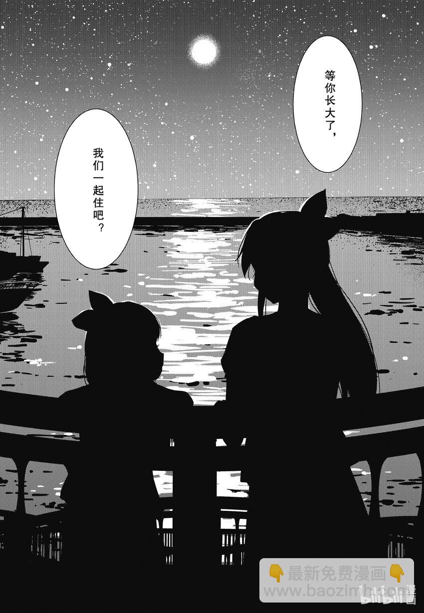 《能帮我弄干净吗？》63 呀！！ 第24页