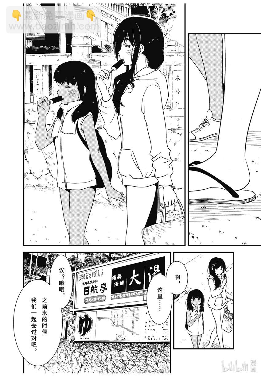 《能帮我弄干净吗？》64 你和我说过几次 第13页