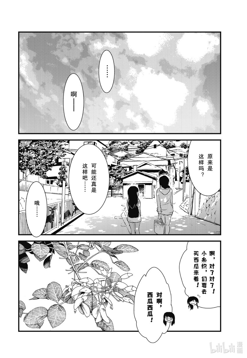 《能帮我弄干净吗？》64 你和我说过几次 第19页