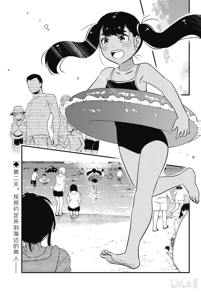 《能帮我弄干净吗？》64 你和我说过几次 第4页