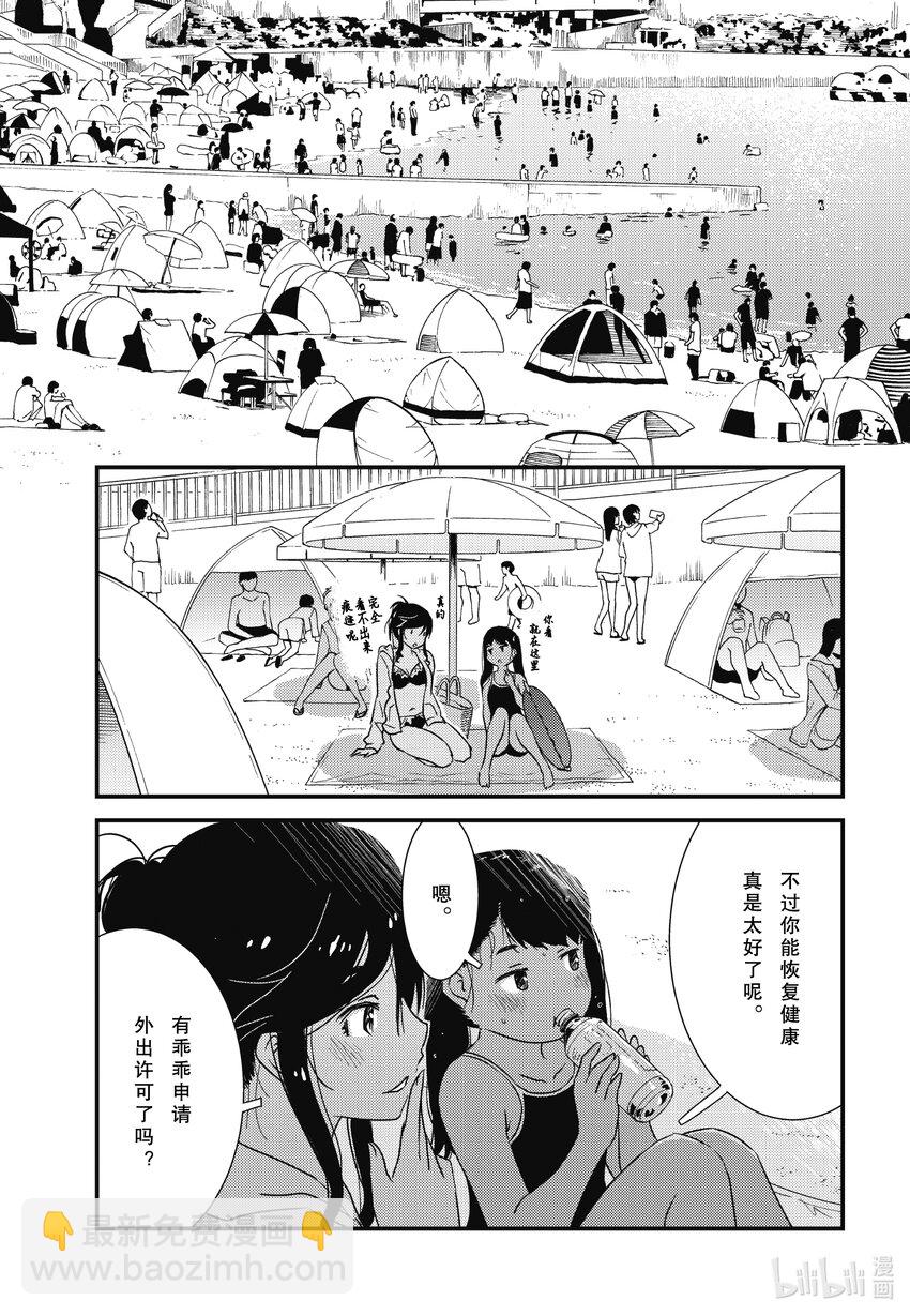 《能帮我弄干净吗？》64 你和我说过几次 第8页