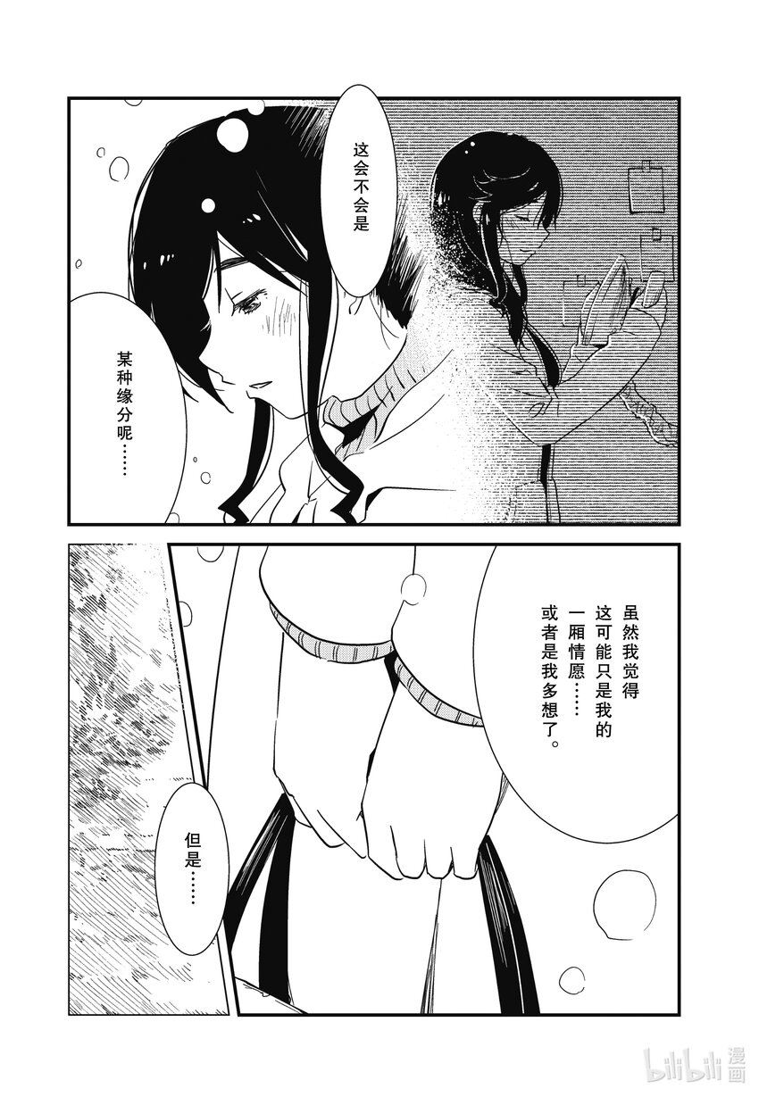 《能帮我弄干净吗？》68 我终于…… 第10页