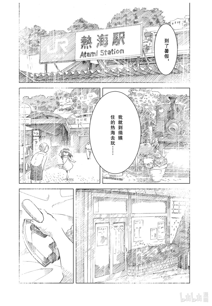 《能帮我弄干净吗？》68 我终于…… 第18页