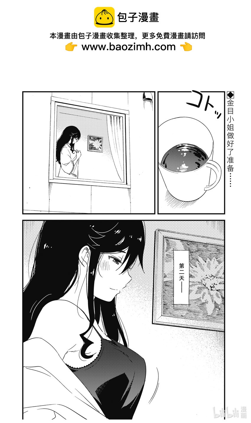 《能帮我弄干净吗？》68 我终于…… 第2页