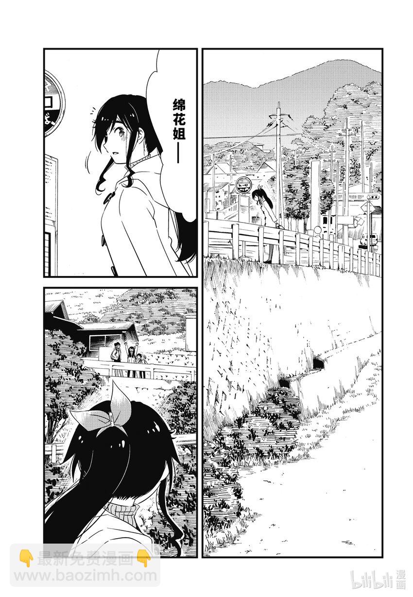 《能帮我弄干净吗？》68 我终于…… 第3页