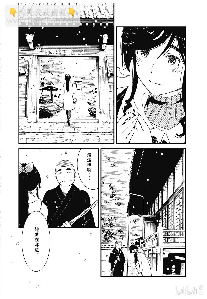 《能帮我弄干净吗？》68 我终于…… 第6页
