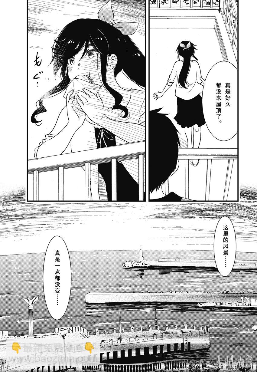 《能帮我弄干净吗？》65 心里的变化……倒是有一些吧…… 第11页