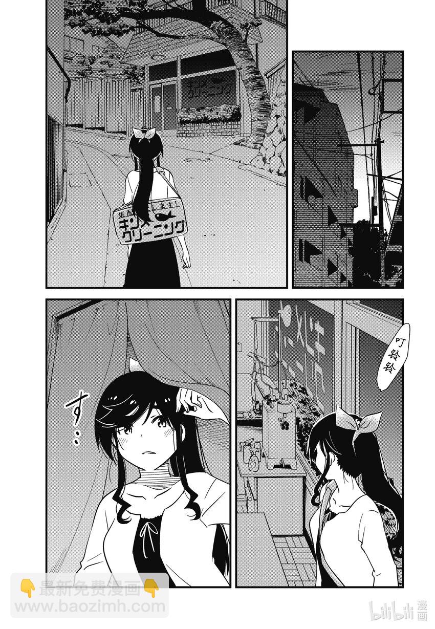 《能帮我弄干净吗？》65 心里的变化……倒是有一些吧…… 第21页