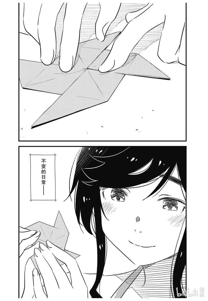 《能帮我弄干净吗？》65 心里的变化……倒是有一些吧…… 第4页
