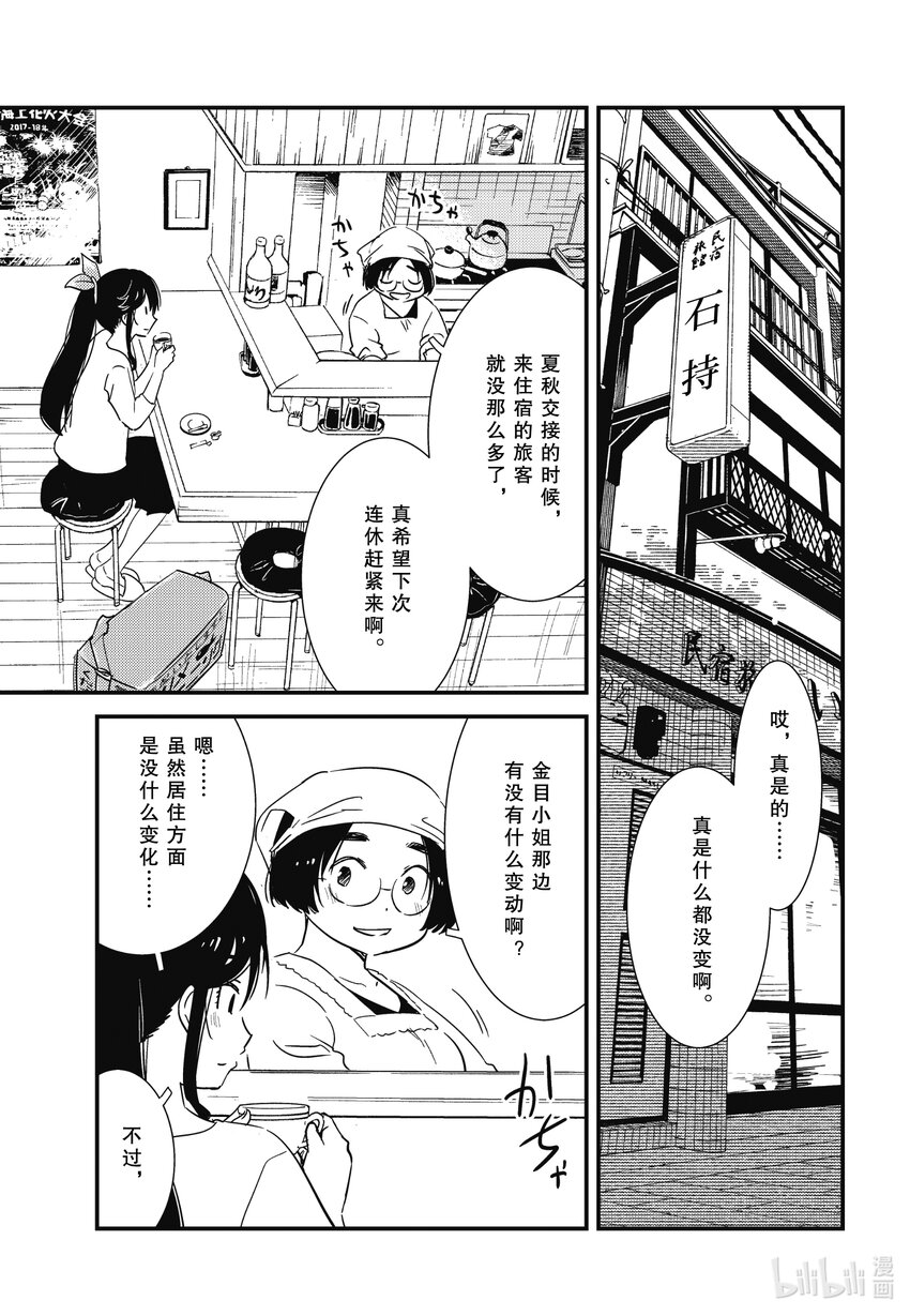 《能帮我弄干净吗？》65 心里的变化……倒是有一些吧…… 第5页