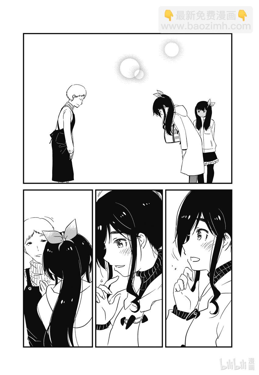 《能帮我弄干净吗？》67 （咣当 咣当） 第10页