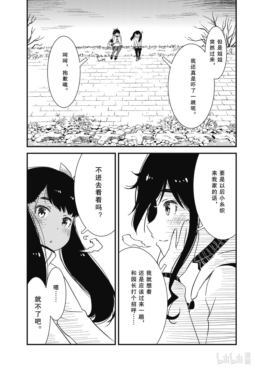 《能帮我弄干净吗？》67 （咣当 咣当） 第13页
