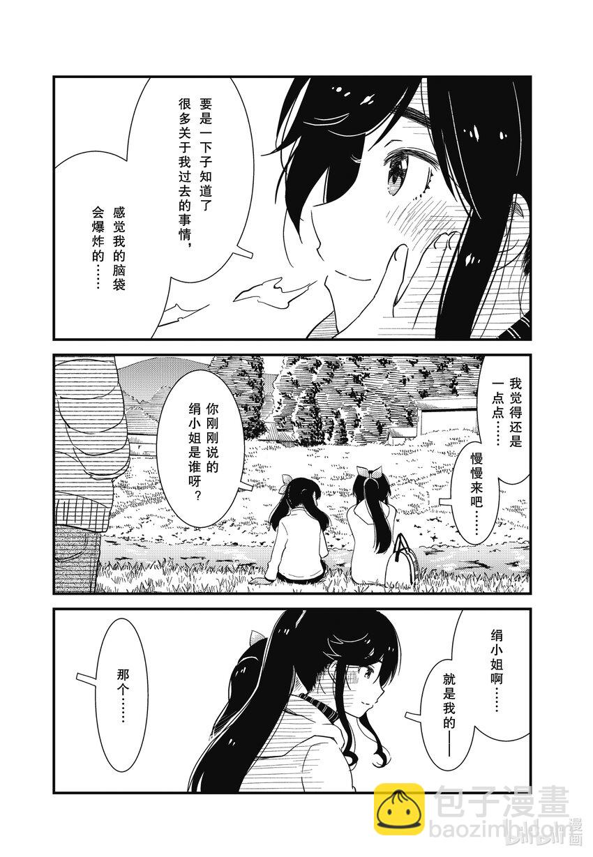 《能帮我弄干净吗？》67 （咣当 咣当） 第14页