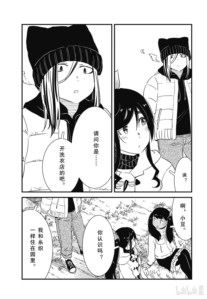 《能帮我弄干净吗？》67 （咣当 咣当） 第15页