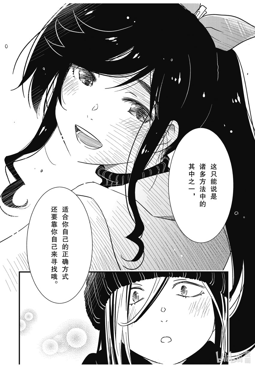 《能帮我弄干净吗？》67 （咣当 咣当） 第20页