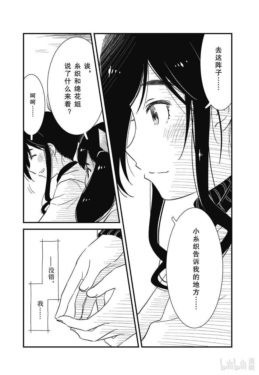《能帮我弄干净吗？》67 （咣当 咣当） 第22页