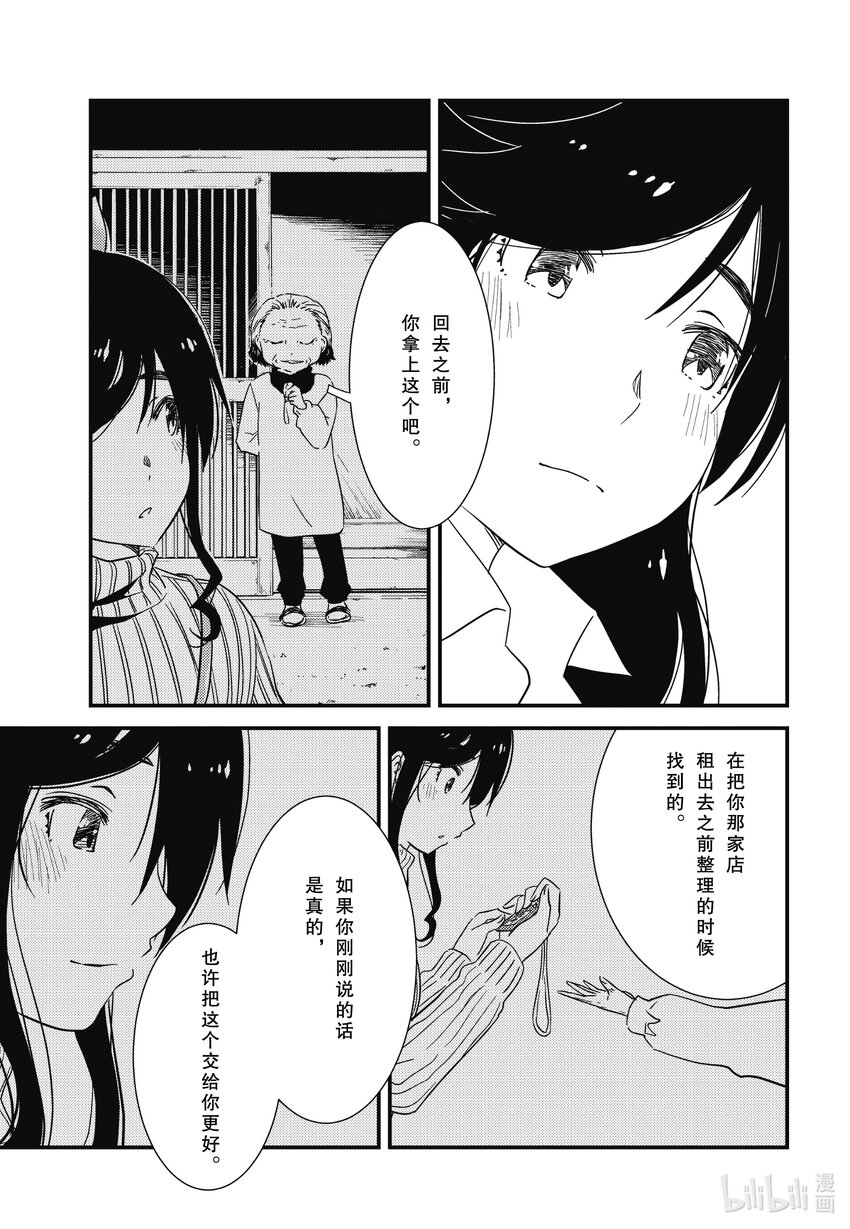 《能帮我弄干净吗？》67 （咣当 咣当） 第3页