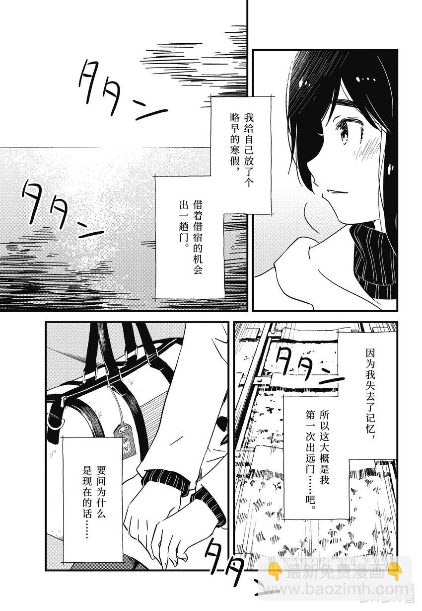 《能帮我弄干净吗？》67 （咣当 咣当） 第5页