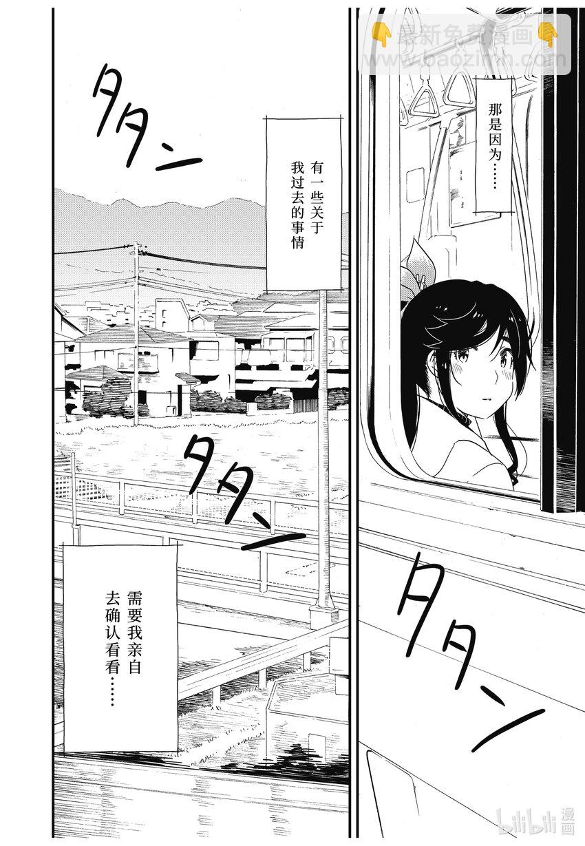 《能帮我弄干净吗？》67 （咣当 咣当） 第6页