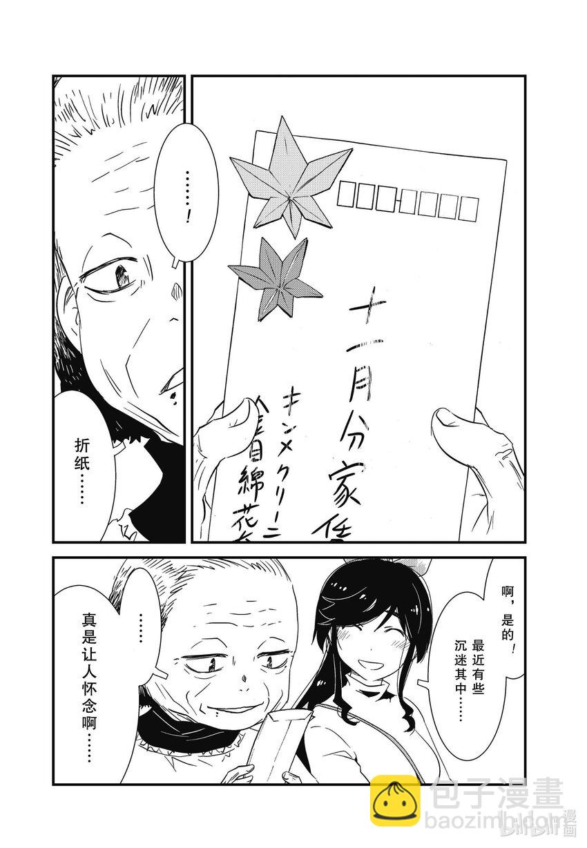 《能帮我弄干净吗？》66 嗬嗬、嗬嗬嗬 第20页