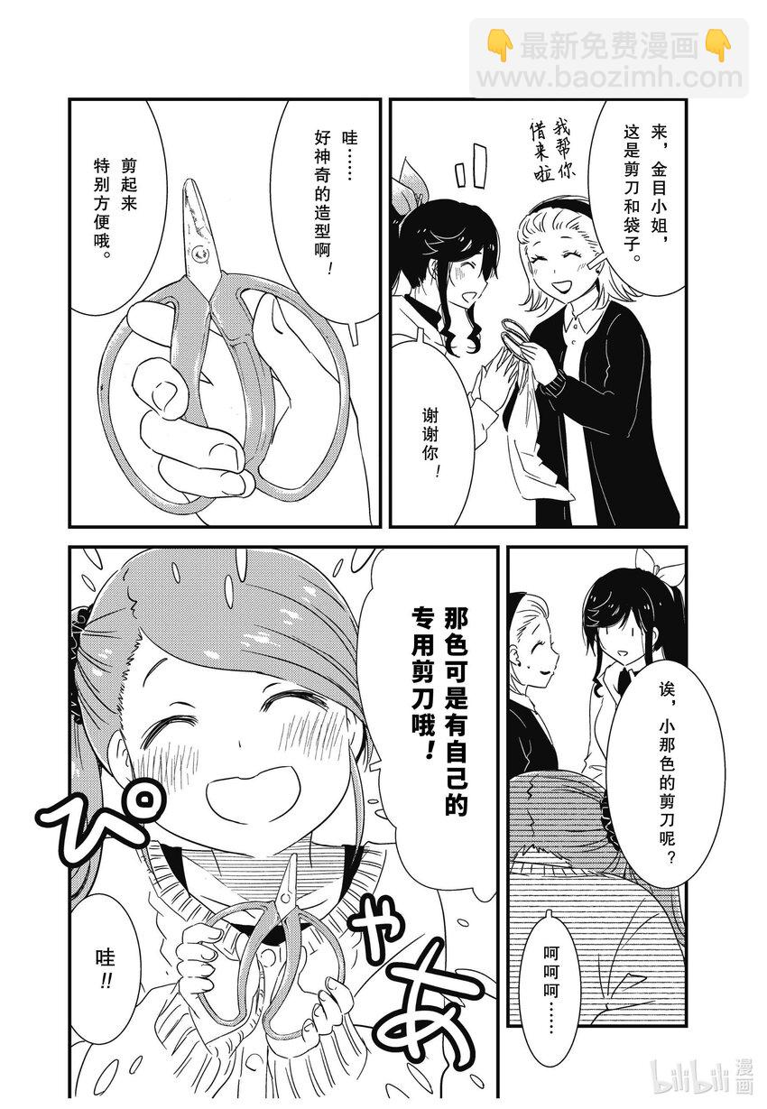 《能帮我弄干净吗？》66 嗬嗬、嗬嗬嗬 第4页