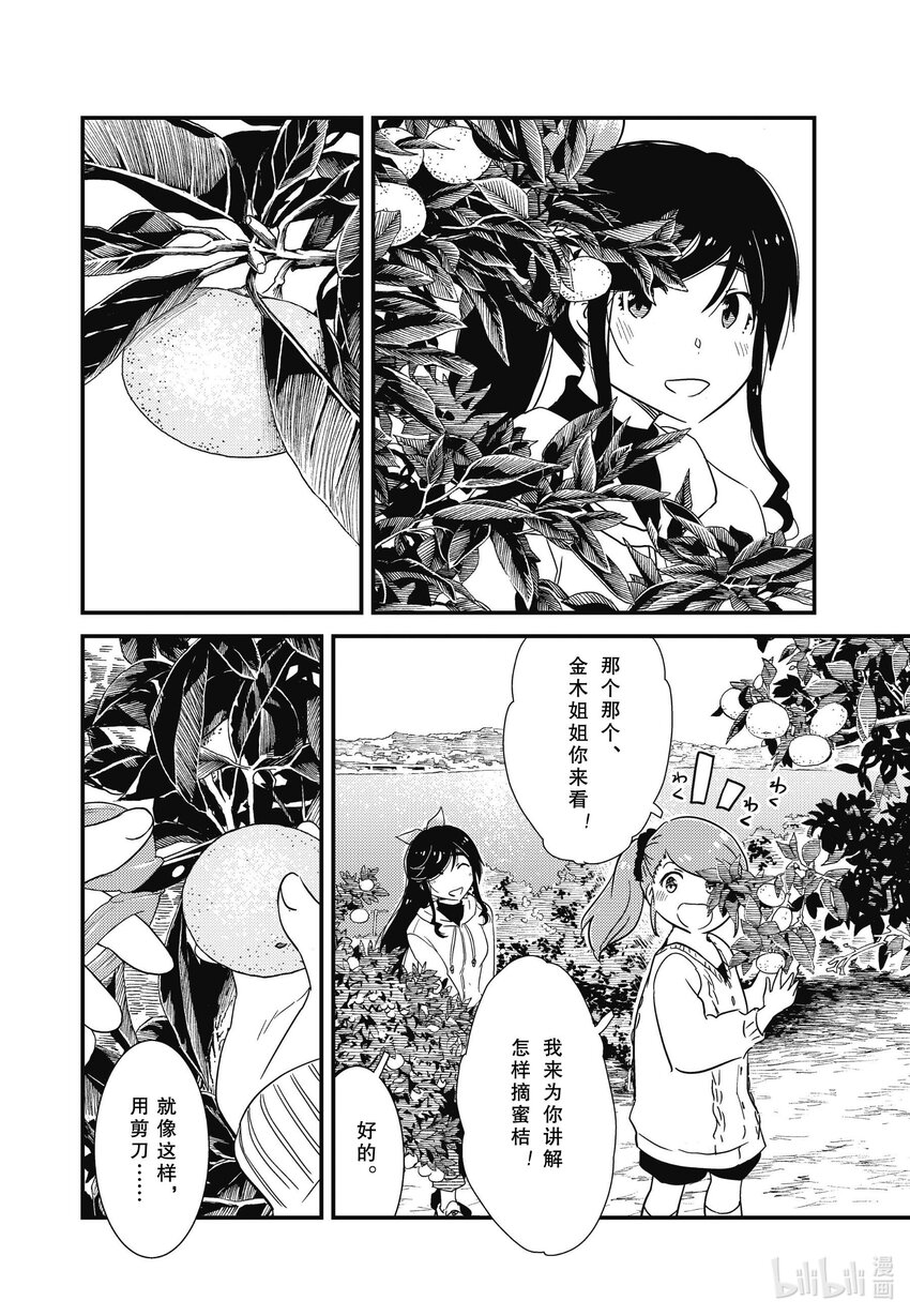 《能帮我弄干净吗？》66 嗬嗬、嗬嗬嗬 第6页