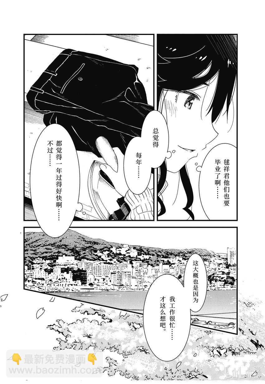 《能帮我弄干净吗？》70 今天晚上都有什么菜呀？ 第10页