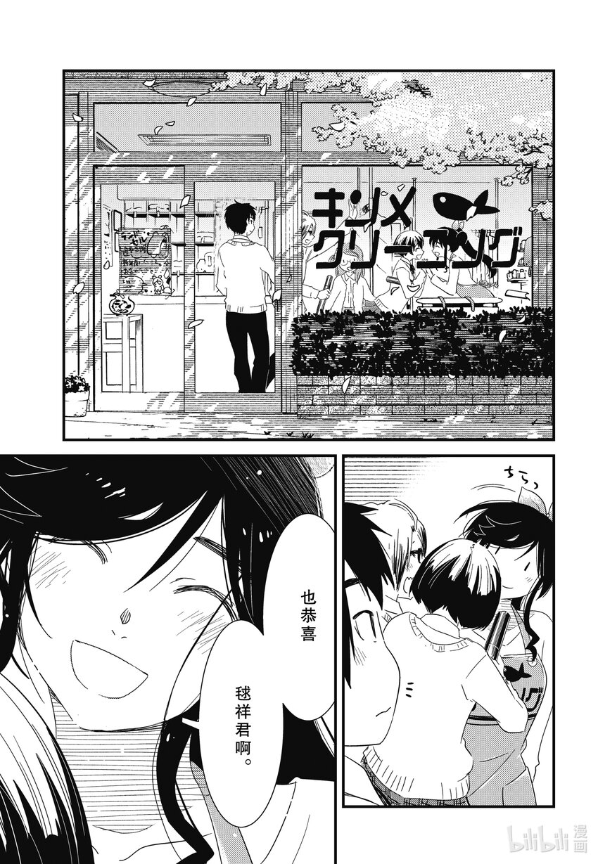 《能帮我弄干净吗？》70 今天晚上都有什么菜呀？ 第15页