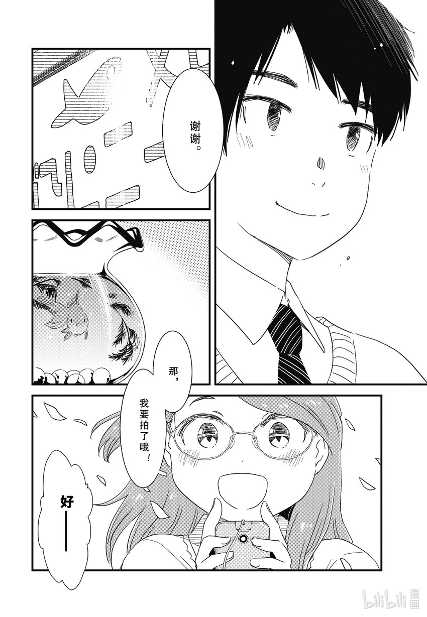 《能帮我弄干净吗？》70 今天晚上都有什么菜呀？ 第16页