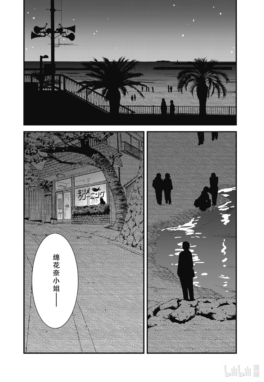 《能帮我弄干净吗？》70 今天晚上都有什么菜呀？ 第18页