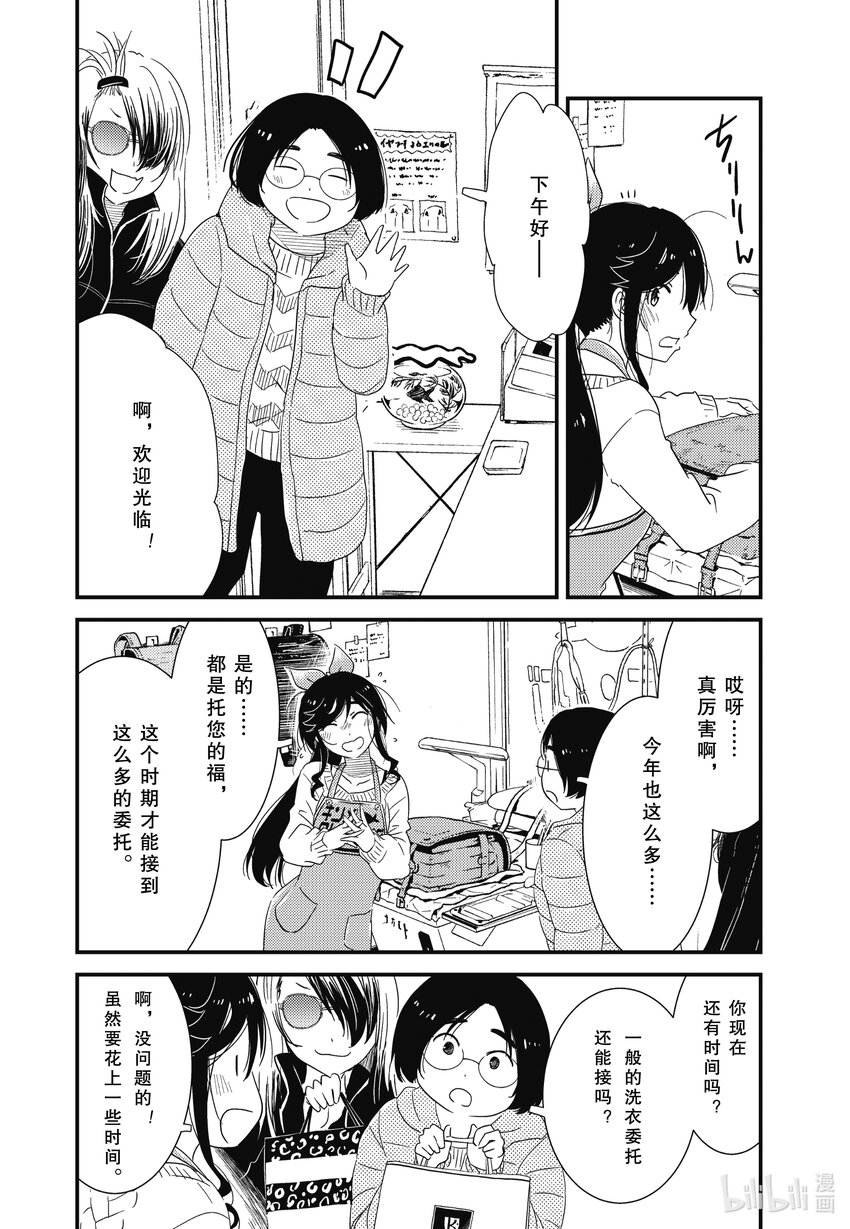 《能帮我弄干净吗？》70 今天晚上都有什么菜呀？ 第4页