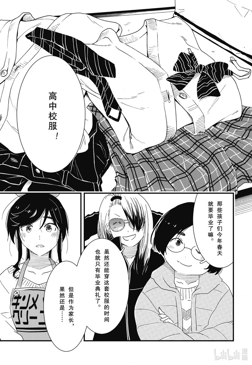 《能帮我弄干净吗？》70 今天晚上都有什么菜呀？ 第5页