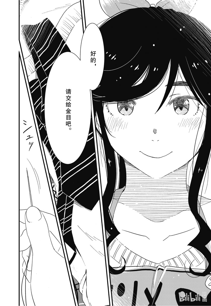 《能帮我弄干净吗？》70 今天晚上都有什么菜呀？ 第6页