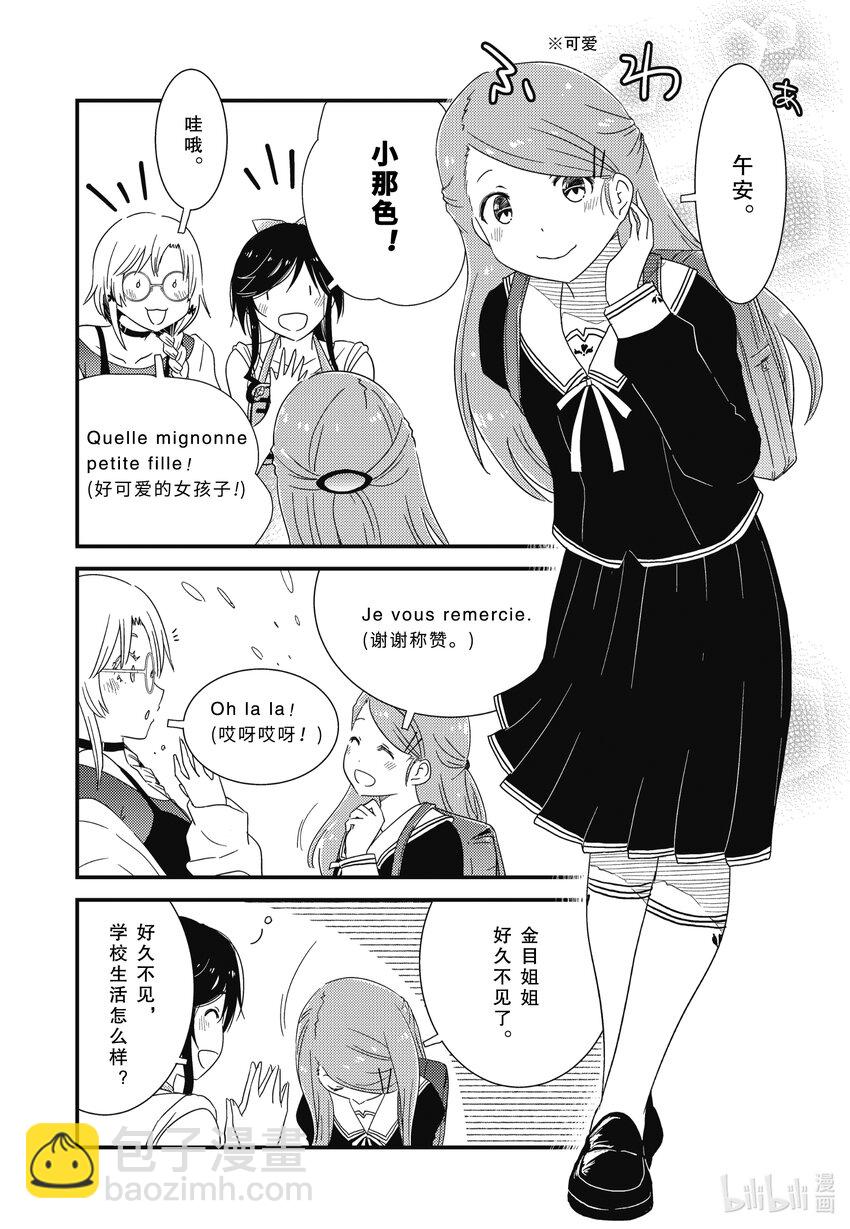 《能帮我弄干净吗？》71 欢迎光临 第10页