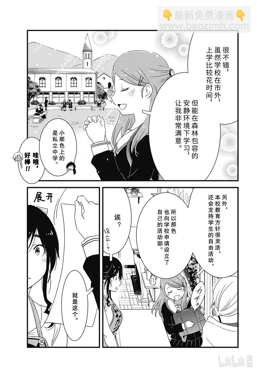 《能帮我弄干净吗？》71 欢迎光临 第11页