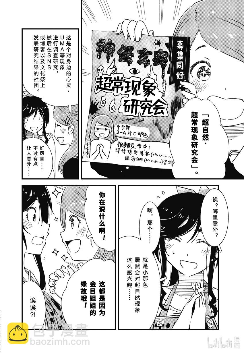 《能帮我弄干净吗？》71 欢迎光临 第12页