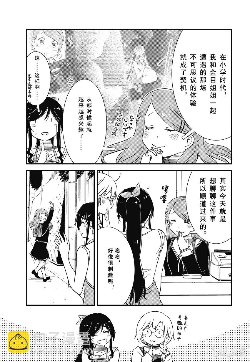 《能帮我弄干净吗？》71 欢迎光临 第13页
