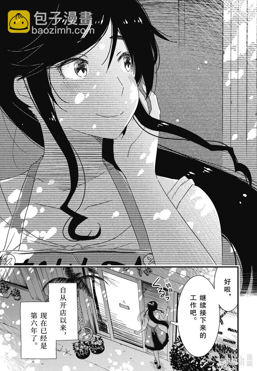 《能帮我弄干净吗？》71 欢迎光临 第15页