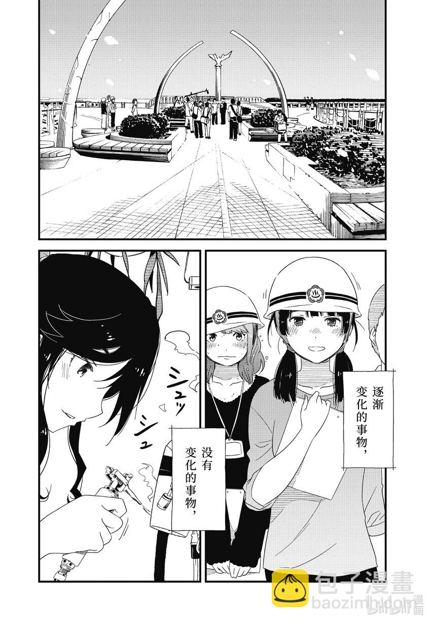 《能帮我弄干净吗？》71 欢迎光临 第16页