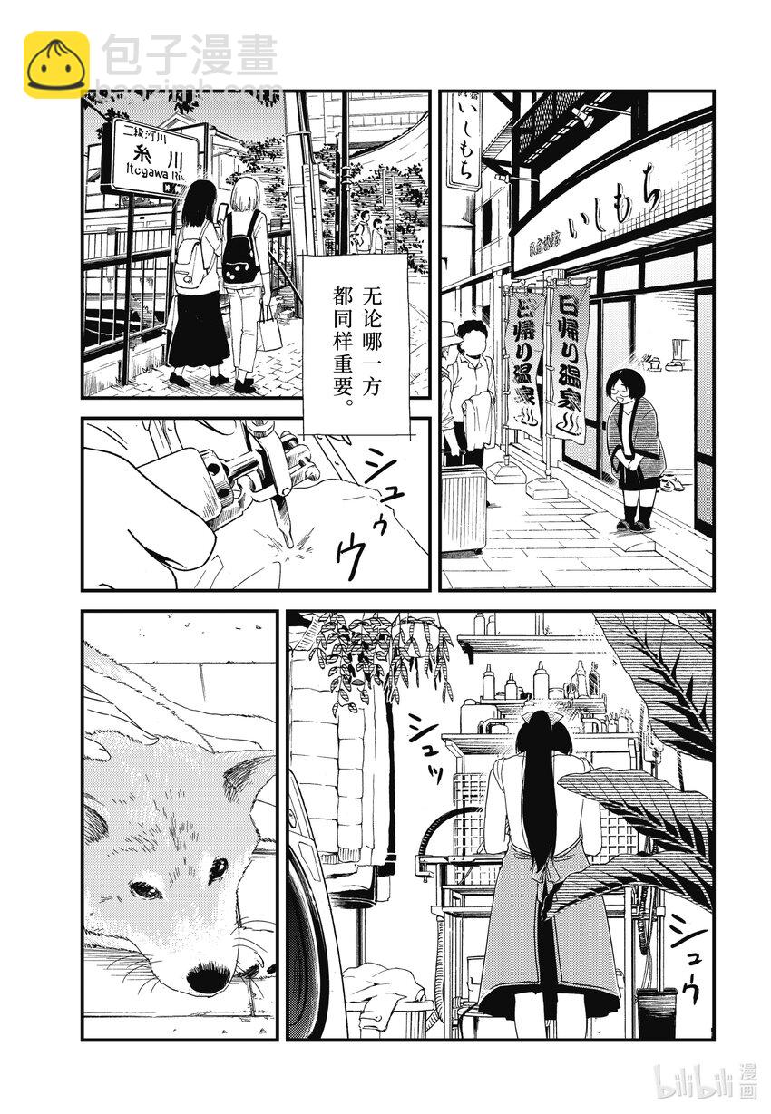 《能帮我弄干净吗？》71 欢迎光临 第17页